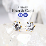 ［最上級の輝き］Heart & Cupid／つけっぱなしOK　316Lステンレス　ピアス・イヤリング／つけっぱなしOK／5A最高ランクCZダイヤモンド／シンプル　細身　ゴールド　金属アレルギー対応