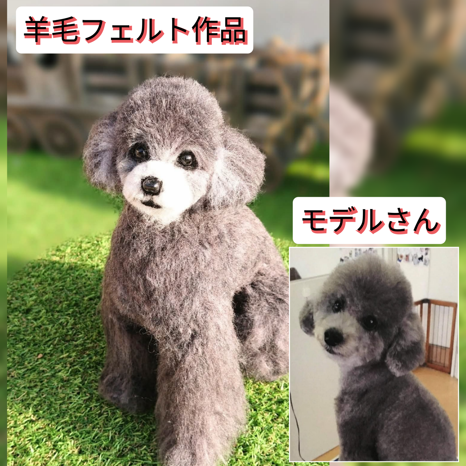 オーダーメイド】羊毛フェルト ダックス(25cm〜) 世界にひとつの愛犬