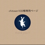 chitosen1030様専用ページ　金襴着物の舞うさぎ
