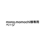 専用ページ