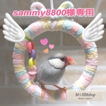 文鳥ベッド