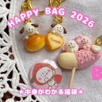 【HAPPY BAG 2026】★中身がわかる福袋★（B） フェイクスイーツ　フェイクフード　ミニチュア　ミニチュアフード　食品サンプル　樹脂粘土　キーホルダー　