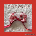 ✨年末年始SALE✨