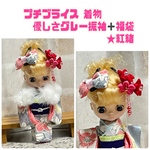 福袋❤︎プチブライス 着物　優しさグレー振袖★紅緒