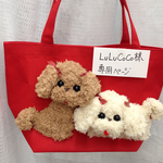 LｕLｕCoCo様ご注文商品