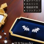 リフトアップピアス★ティアラ★