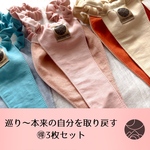 ☀冷えが気になるゆらぎ世代へ｜ヘンプTバック 3枚セット｜温活・巡りケア下着