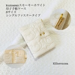 Sサイズ　kumasan スモーキーホワイト　母子手帳ケース シングルファスナータイプ　母子手帳ケース くまキルト　A6