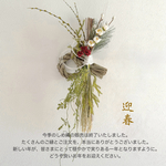2026年 しめ縄【正月飾り】｜ 和モダン・玄関飾り｜謹賀新年 ／迎春 ｜フック付き・人気作品