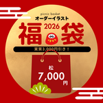 新春福袋【オーダーイラスト＊松】実質3,000円引き！A4サイズ　犬　似顔絵