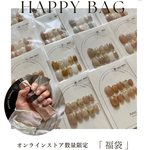 🤍Amo. 数量限定 ここだけの特別福袋🤍