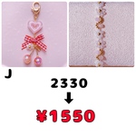 キーホルダー福袋✨J(キーホルダー＋ブレスレット)