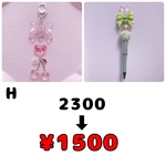 キーホルダー福袋✨H(キーホルダー＋ボールペン)