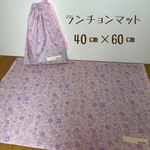 2点セット 40㎝×60㎝小学生向けランチョンマットと給食袋（小花柄リボン　ピンク）ネームタグ付き