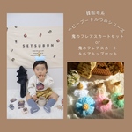 韓国毛糸　ベビープードルシリーズ鬼のつの＆鬼のパンツセットor鬼のパンツ＆ベアトップセット