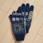 お花の編み込み手袋(ネイビー)