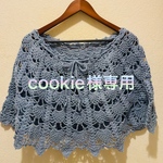 cooke様専用【再販】