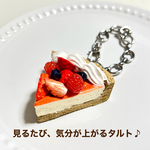 ベリータルトのフェイクスイーツチャーム