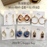【選べる3作品‼︎】 福袋 HAPPY BAG ♡送料無料‼︎ ピアス / イヤリング / チタンピアス / 樹脂ピアス / シンプル