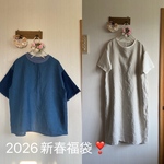 ⑫送料無料、2026新春福袋、リネンのバイカラープルオーバー&リネン×コットン刺繍地のワンピース