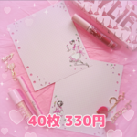 HB×WA5 リフィル ハートドットリーフ アイスクリーム屋さんルジェ君フィオちゃん   