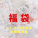 【予約販売】teatea. 2026 福袋｜総額約35,000円相当／先行新作入り／本州送料無料
