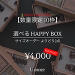 【数量限定 5枠】選べるHAPPY BOX ⚪︎ ネイルチップ ⚪︎ サイズオーダー よりどり2点 ¥4,000