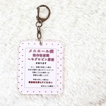 記載内容自由🉑ふわサポキーホルダー:シンプルハート