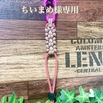 ちいまめ様専用　パラコード flowerペットボトルホルダー 
