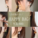 【選べる】イヤーカフのHappy Bag 2025 ハッピーバッグ 福袋