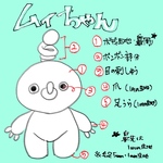 【セミオーダー】不思議生物ムィちゃん(成体)、恐竜なのかもしれない