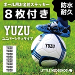 【8枚付】  防水 名前シール ｜ネームステッカー｜ サッカーボール 4号 ステッカー お名前シール ネームシール 名前 なまえ おなまえ子供 キッズ カッティング 水筒 自転車