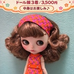 みさばぁの手縫いのドール服