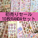 ぷくぷくシール おしりシール ボンボンドロップシール 10枚セット