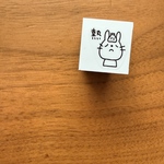 熱なうさぎさん