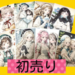 謹賀新年 初売り 可愛子ちゃん16枚セット