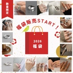 選べる♡HAPPY BAG！5点3000yen！silver925 シルバー925 シルバーリング　クリスマス