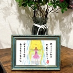 ＊言葉イラスト＊「昨日までの私は…今日からの私は…」色鉛筆画 インテリア額 原画