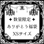 数量限定 ✦ ありがとう福袋 ✦ オビツ11 ／ ねんどろいどどーる ／ ピコニーモP 用