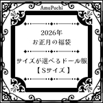 数量限定 ✦ お正月の福袋 ✦ ニアハルモニア 用