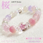 ♡桜スペシャルMix🌸女性の幸せ⑨種のジュエリー天然石Mix🌸淡い桜ピンクのブレスレット🌸樱花    