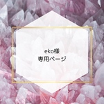 【eko様専用】《2026年ラッキーカラー》カーネリアン・水晶・辰砂の天然石ブレスレット