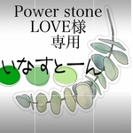 オーダーブレスレット