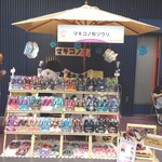こいちゃん様　専用カート   マキコの布ゾウリ
