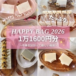中身が分かって嬉しい！HAPPY BAG2025  〜手作り石鹸〜 コールドプロセス製法