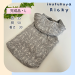 【完成品】L　やわらかニットのリバーシブルパーカー　犬服
