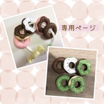 お客様専用ページ