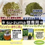 【便利な個包装スティック】香ばしさと旨味の逸品♪玄米茶powder 1g×30本　農薬・化学肥料・除草剤・畜産堆肥不使用　宇治茶100%