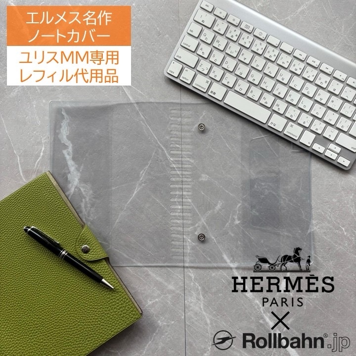エルメス ユリスPM専用 レフィル不要 A6手帳カバー - mint-orange4