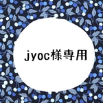 jyoc様専用　入園グッズ3点
